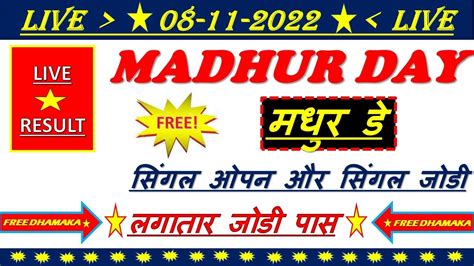 Satta Matka <b>Madhur Day Jodi Chart</b> 2019-2023. . Old madhur day chart